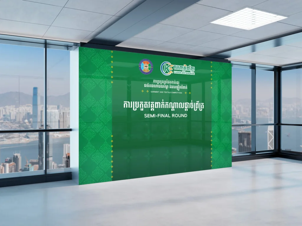 Khmer Enterprise